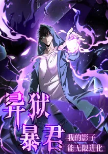进击的巨人