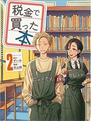 御赐小仵作